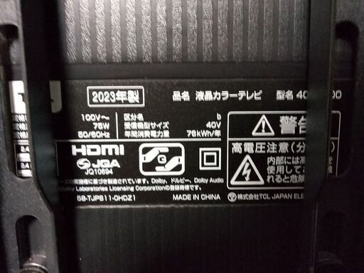 2023年製 横浜駅から30Km以内は無料配送 40インチスマートテレビ 2023年製 横浜駅から30Km以内は無料配送 40インチスマートテレビ