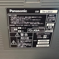 🌸決まりました　32型テレビ　正常に動く。リモコンはダイソー等で。‼️最後のお値下げ‼️の画像