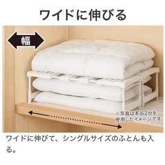 ニトリ押入れ整理棚2つ組の画像