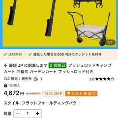 【新品未使用品】フラットフォールディングパターの画像