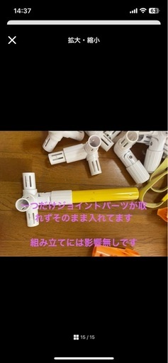 アンパンマンジャングルジム