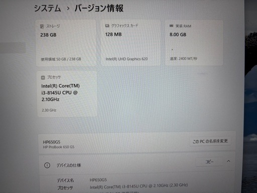 パソコン売ります。HP ProBook 650 G5