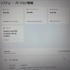 パソコン売ります。HP ProBook 650 G5 の画像