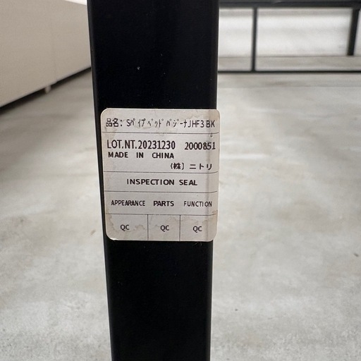 ⭐️NITORI⭐️パイプベッド シンクル 大阪市近郊配送無料