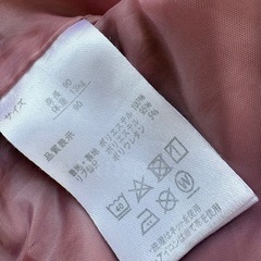 90センチアウターの画像