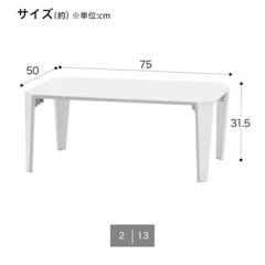 ニトリ　ローテーブルの画像
