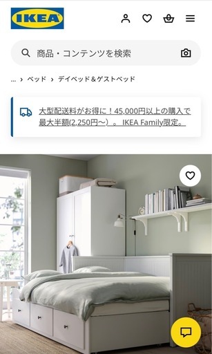 イケヤ ヘムネス ベッド    １点目