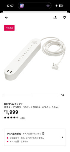 Ikea昇降式デスク160x80 + 専用電源タップ + モニター台