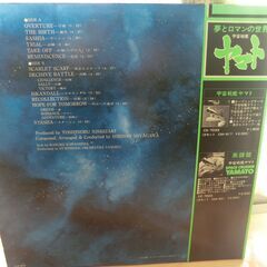 LPレコード　交響組曲 宇宙戦艦ヤマトの画像