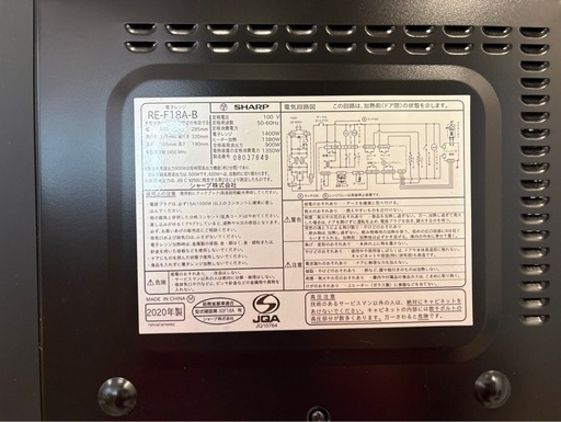 ◎SHARP 電子レンジ 2020年製 動作品 RE-F18A