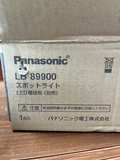【未使用品】LEDスポットライト器具と電球　2セット