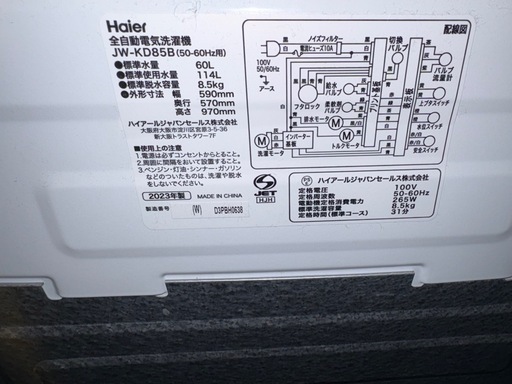 2023年洗濯機　自動投入機能付き
