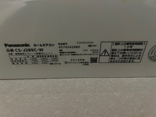 決定済 エアコン2019年製