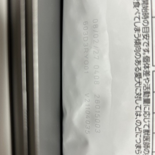 ロイヤルカナンエイジングケア犬用3kg