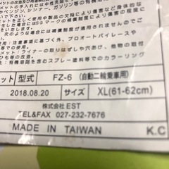 ジェット型ヘルメットの画像