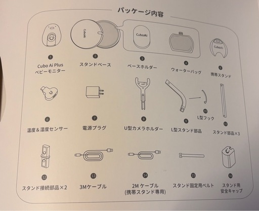 【美品】CuboAI plus スマートベビーモニター
