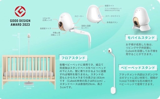 【美品】CuboAI plus スマートベビーモニター