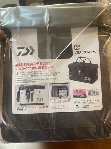 VSタックルバック　H50 新品　釣り用具