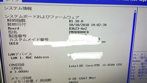 パソコン FUJITSU ESPRIMO D588/VW