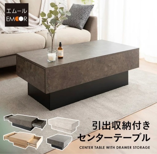 引き出し付き収納テーブル ストーングレー