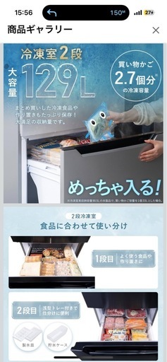 【美品・使用1年未満】アイリスオーヤマ 320L 冷蔵庫 IRSN-32B シルバー