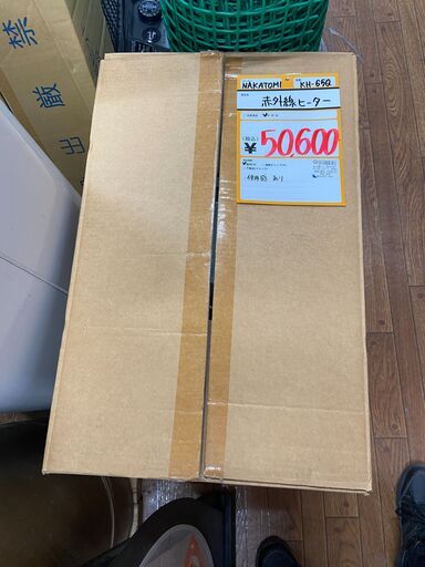 【中古】【動作OK】【店頭引取限定】NAKATOMI　赤外線ヒーター　KH-65Q　50.600円（税込）8293