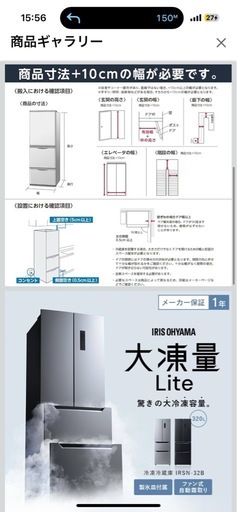 【美品・使用1年未満】アイリスオーヤマ 320L 冷蔵庫 IRSN-32B シルバー