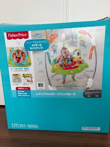 レインフォレストジャンパルーⅡ