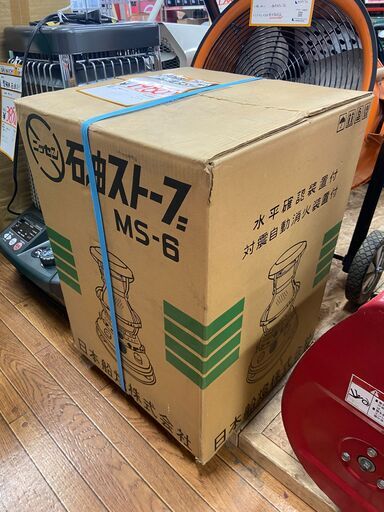 【未使用品】【店頭引取限定】ニッセン   石油ストーブ　MS-6　19.800円（税込）5247 未使用品】【店頭引取限定】ニッセン 石油ストーブ MS-6 19.800円
