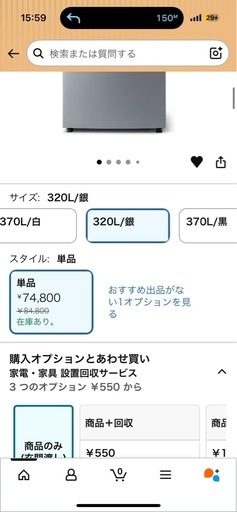 【美品・使用1年未満】アイリスオーヤマ 320L 冷蔵庫 IRSN-32B シルバー