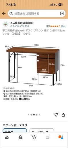 【新品未開封】デスク 幅110cm PCデスク オーク突板 スチール脚 在宅ワーク  または  【定価2.4万→1.2万】新品未開封 デスク 110cm ワークデスク