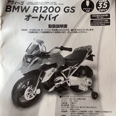 BMWバイク型 電動乗用玩具の画像