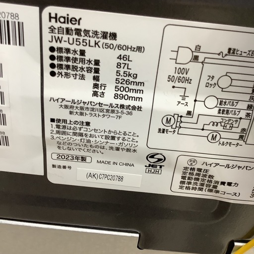 Haier     ハイアール　洗濯機　5.5㎏　JW-U55LK 2023年製