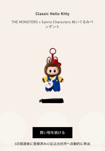ラブブ