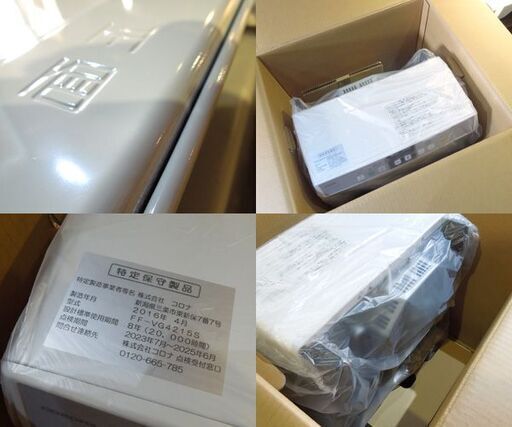 開封未使用品 コロナ FFストーブ 2016年製 FF-VG4215S 温風式 石油ストーブ FF式ストーブ 木造～11畳 コンクリート～18畳 札幌市東区 新道東店
