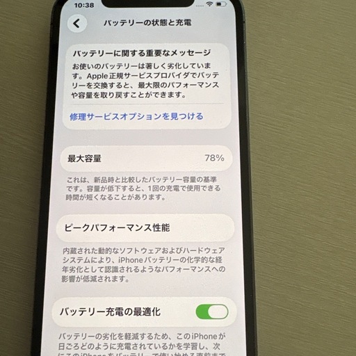 家電 iPhone12Pro128G