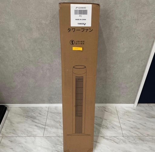 タワーファン 扇風機 スリム 左右自動首振り 羽根なし扇風機 縦型 508