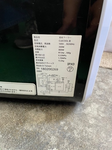 株式会社ナヴィック 楽座クーラー CLECOOLⅢ ポータブルクーラー