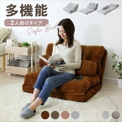 ソファーベッド　ソファーの画像