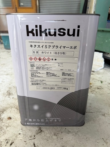 新品 キクスイ SPプライマーエポ ホワイト 16kg さび止め塗料