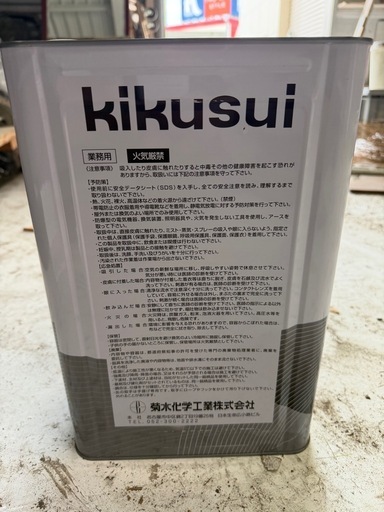 新品 キクスイ SPプライマーエポ ホワイト 16kg さび止め塗料