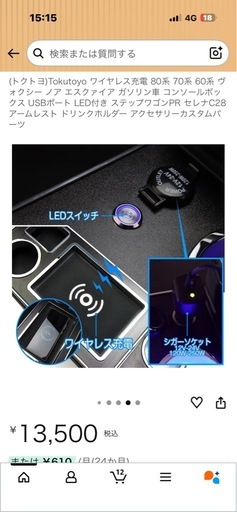 センターコンソール　美品