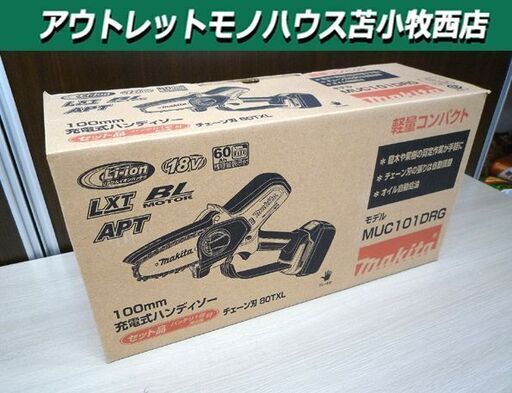 新品 未使用品 マキタ 100mm 充電式ハンディソー MUC101DRG バッテリー 充電器付き 軽量コンパクト 苫小牧西店