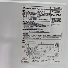 【譲渡者決定　全員にご返信できず申し訳ございません】パナソニック　電子レンジの画像