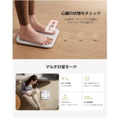 未使用 体組成計 S400 アプリ連携 25項目測定 Xiaomiの画像