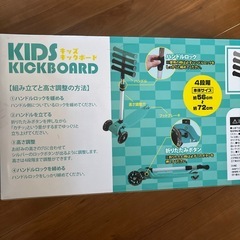 KIDSキックボードの画像