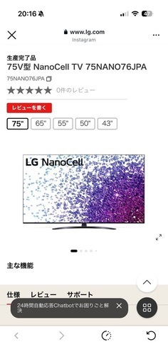 LG 75型 4K液晶テレビ NanoCell 美品