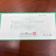 MIHORIグループ共通お食事券1000円 みほり峠、和み家、とんかつ一丁、六白家、えんず等の画像