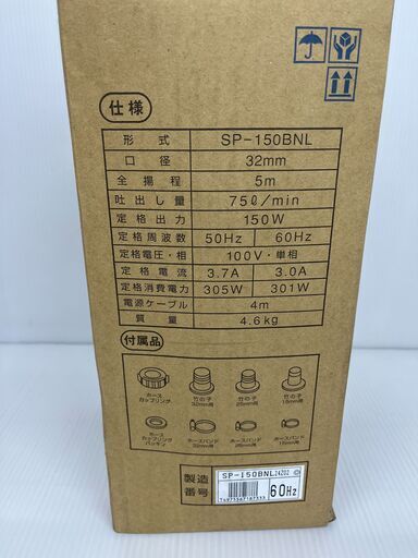 【ネット同時出品中】TERADA 寺田ポンプ ファミリー水中ポンプ SP-150BNL