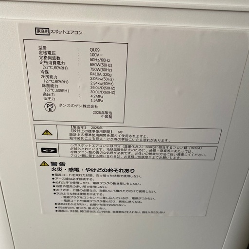 スポットクーラー 家庭用 スポットエアコン アイリスオーヤマ 家庭用スポットエアコン